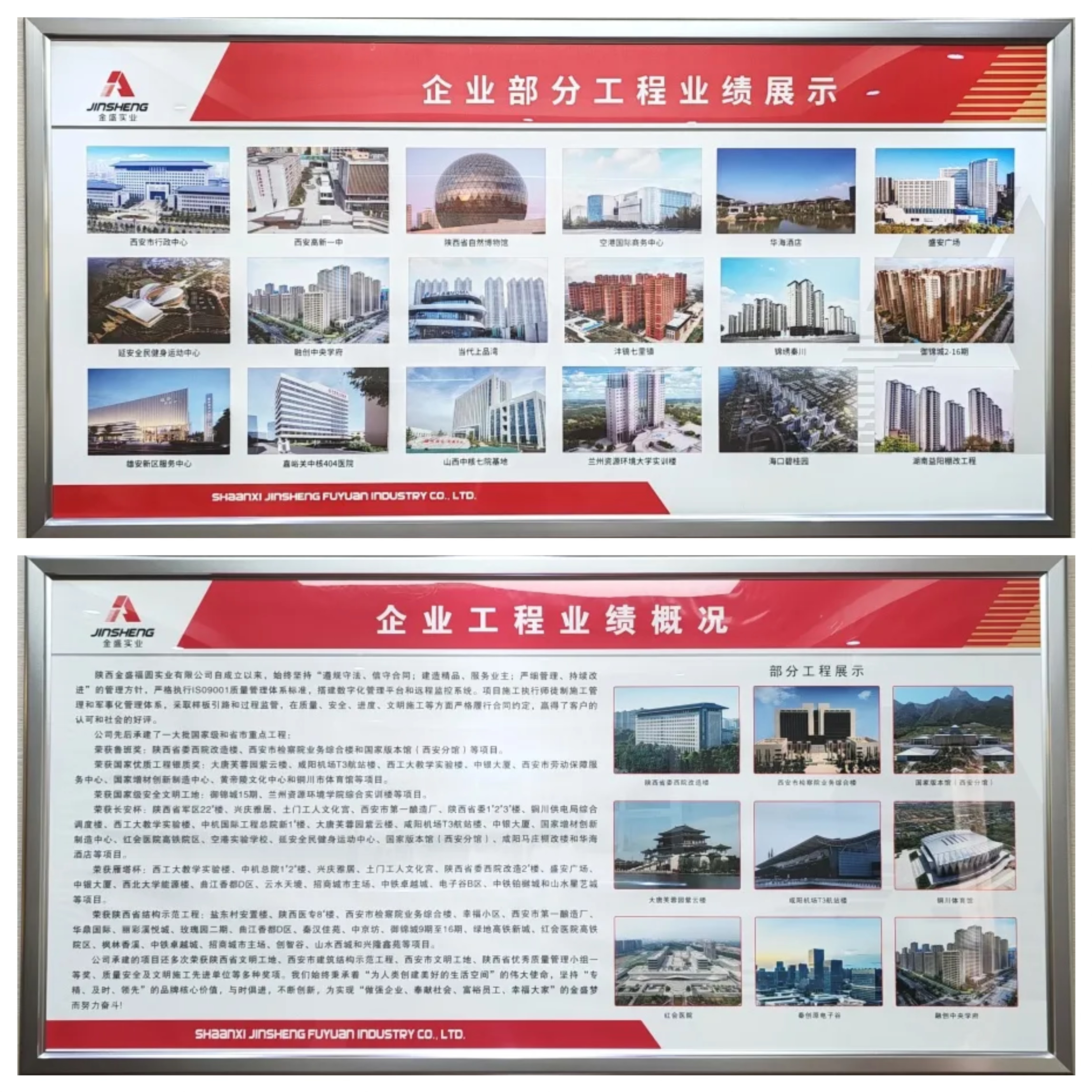 喜讯｜陕西金盛福圆实业有限公司顺利通过AAA级企业信用等级复审(图6)