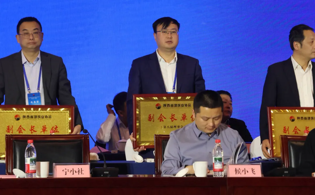 喜报 | 陕西金盛福圆实业有限公司连任陕西省建筑业协会副会长单位(图2)