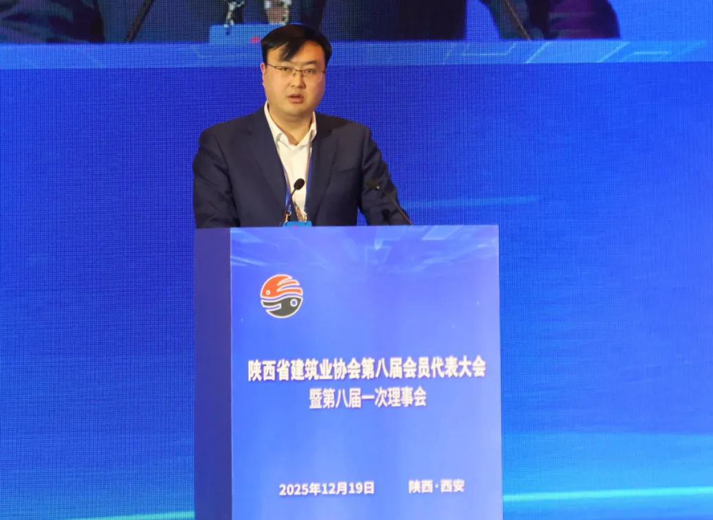 喜报 | 陕西金盛福圆实业有限公司连任陕西省建筑业协会副会长单位(图5)