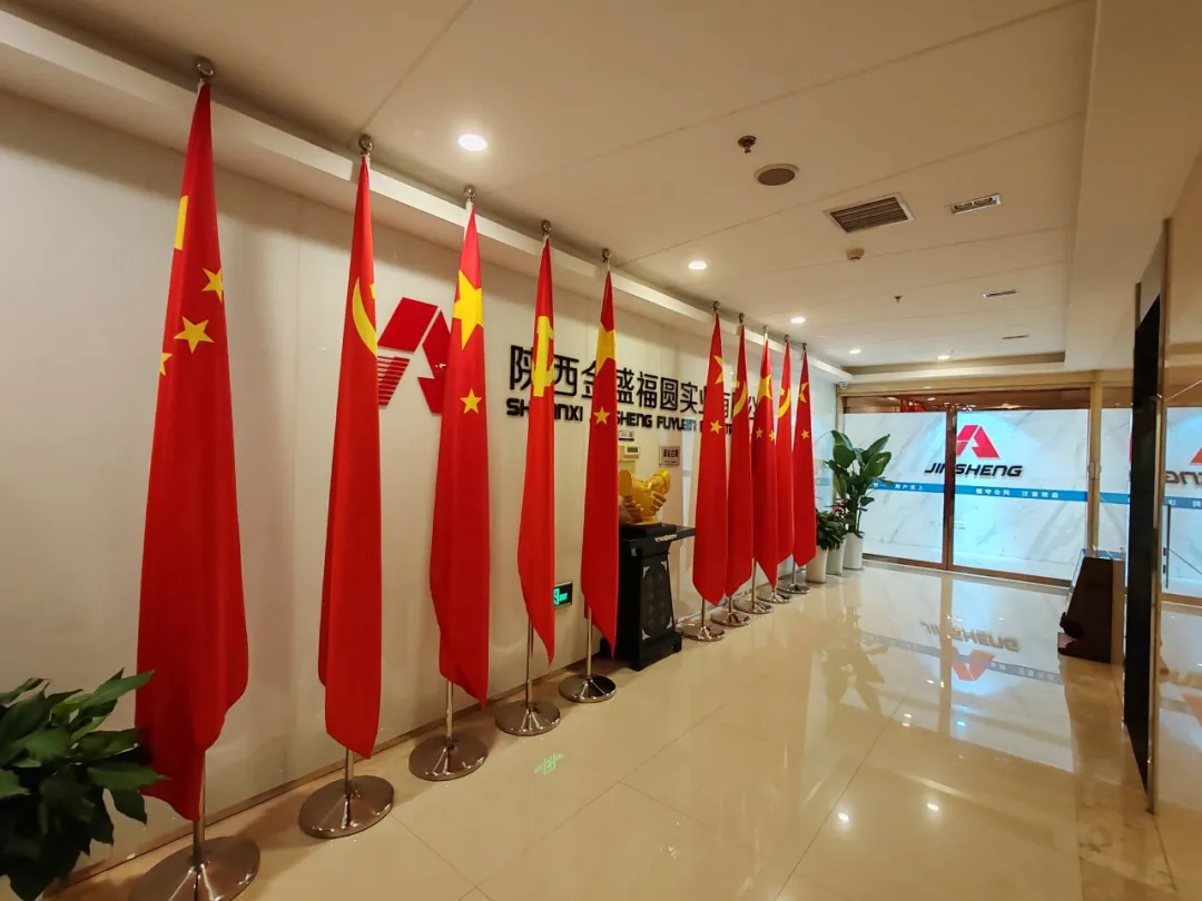喜报 | 陕西金盛福圆实业有限公司连任陕西省建筑业协会副会长单位(图6)