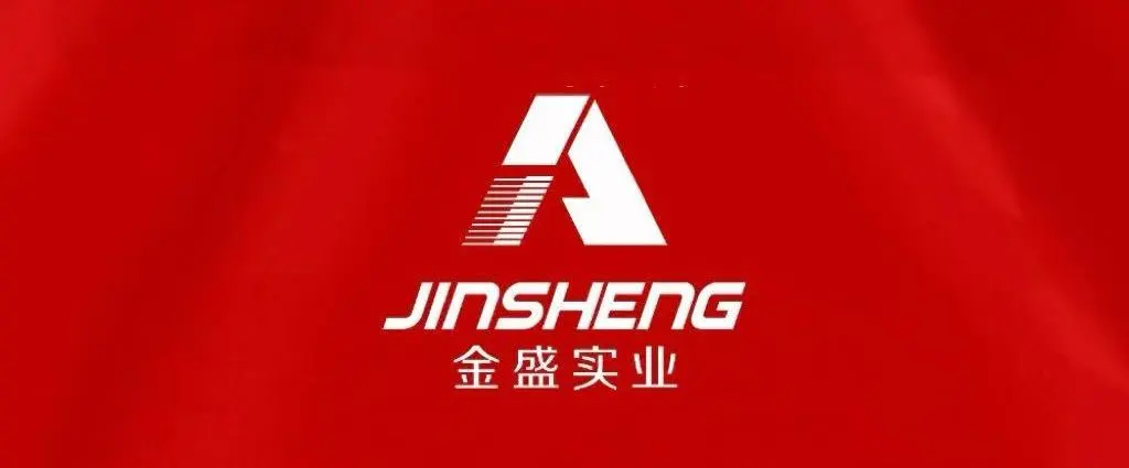喜报 | 陕西金盛福圆实业有限公司连任陕西省建筑业协会副会长单位(图8)