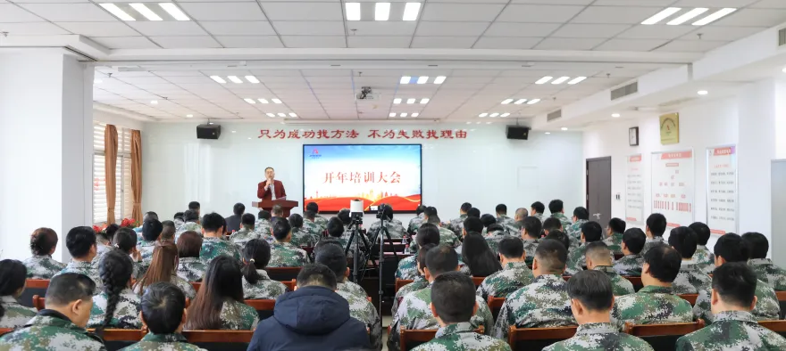 春日集结,聚力前行 | 金盛实业2026开年培训纪实(图2)