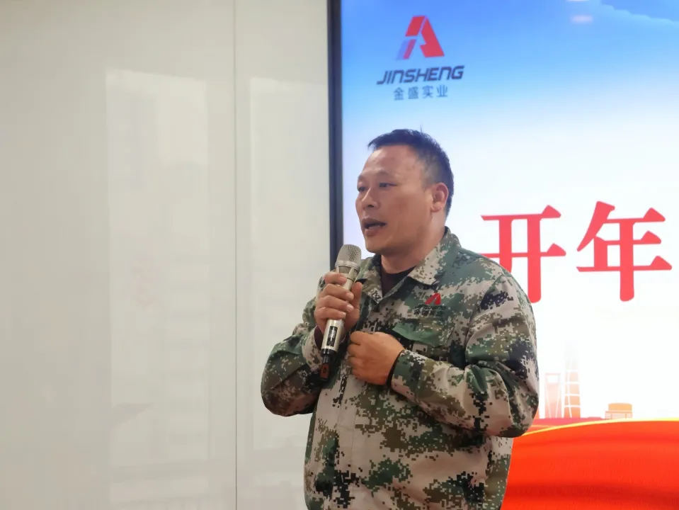 春日集结,聚力前行 | 金盛实业2026开年培训纪实(图15)