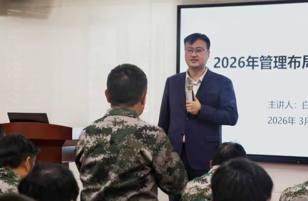 春日集结,聚力前行 | 金盛实业2026开年培训纪实(图18)
