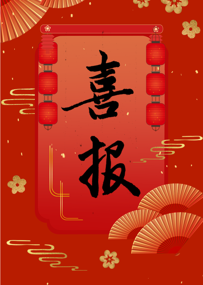 双誉加冕,匠心致远 | 金盛实业连获两项重磅荣誉(图1)