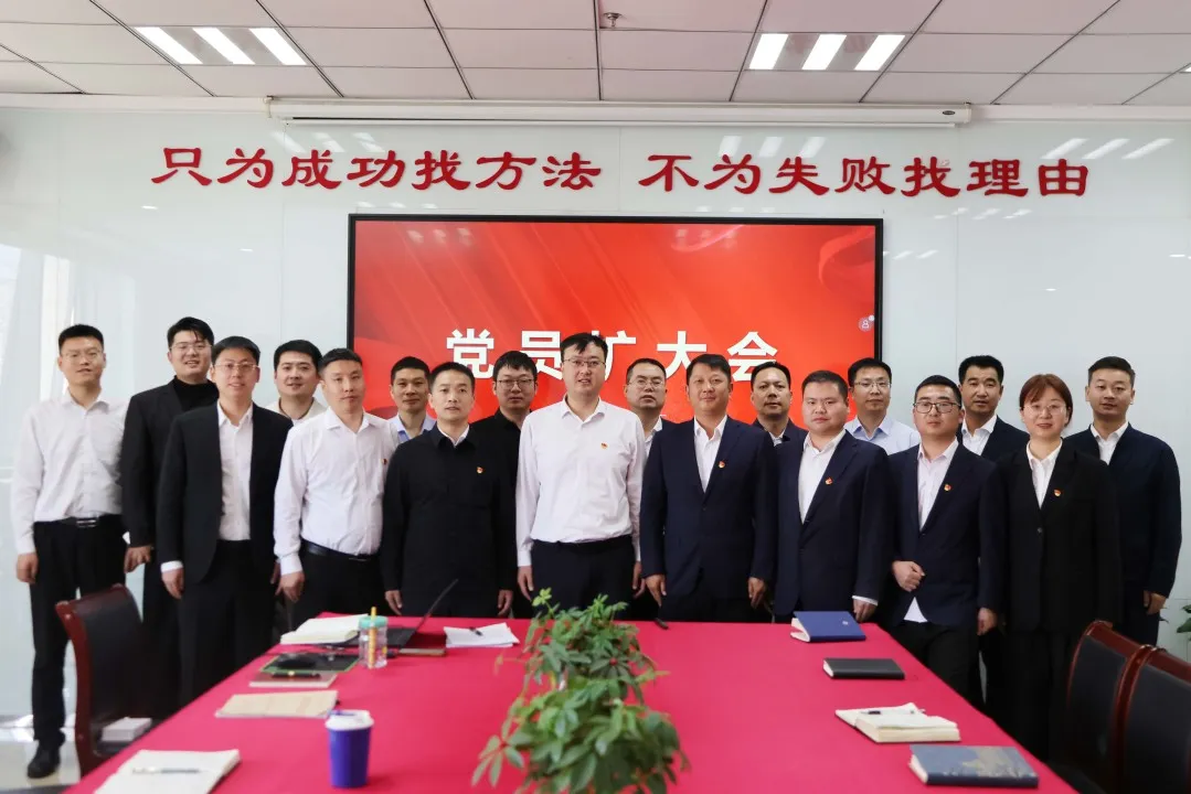 党员扩大会|树立和践行正确政绩观(图7)