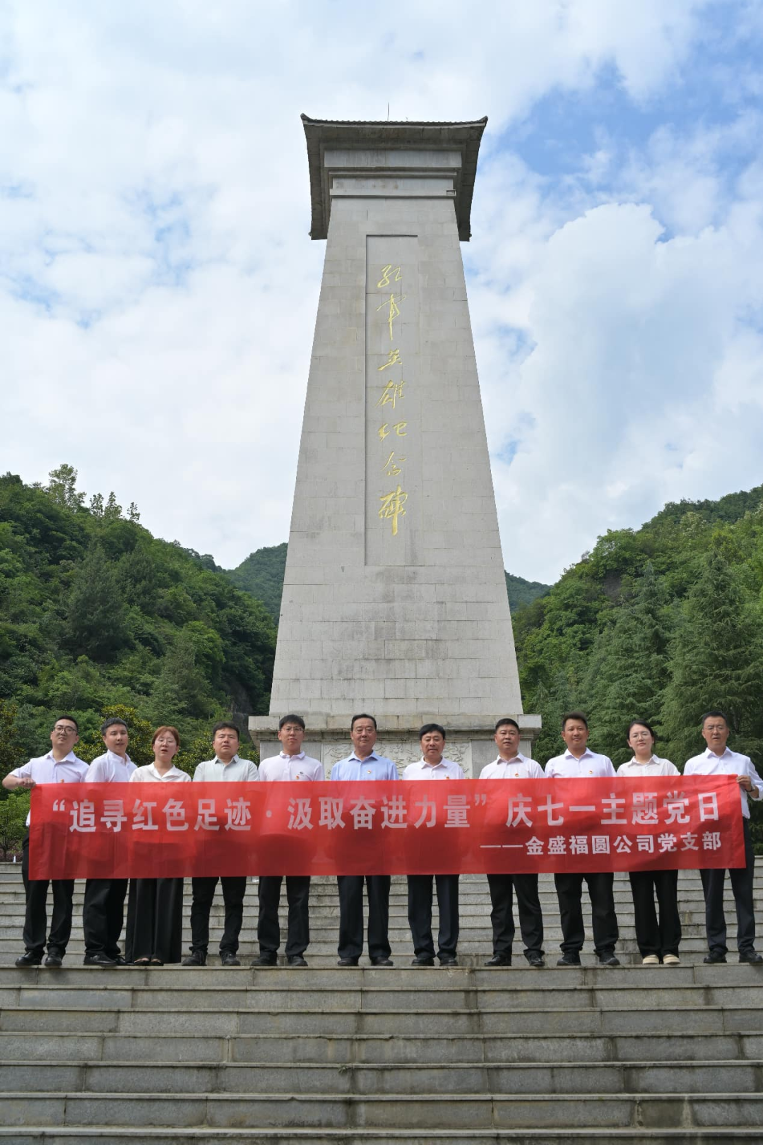 赓续红色血脉·凝聚奋进力量(图13)