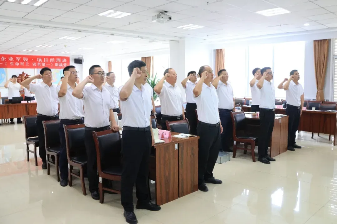 恒丰汇智企业军校·项目经理培训班《生命至上，安全第一》(图3)