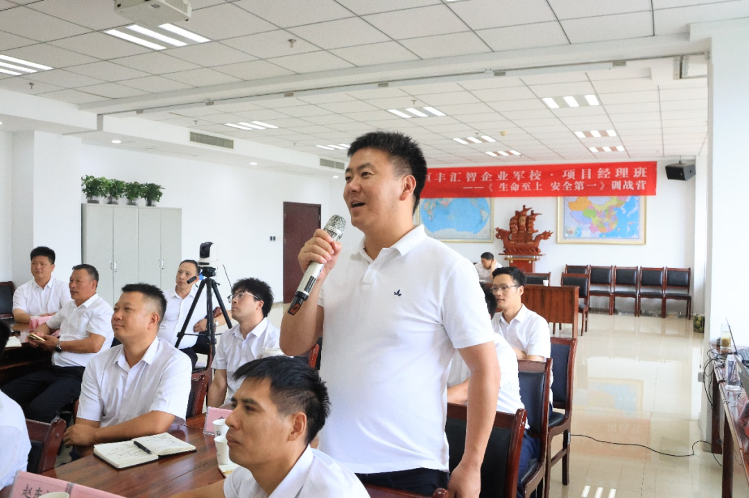 恒丰汇智企业军校·项目经理培训班《生命至上，安全第一》(图6)