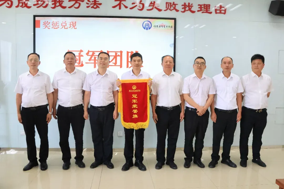 恒丰汇智企业军校·项目经理培训班《生命至上，安全第一》(图12)
