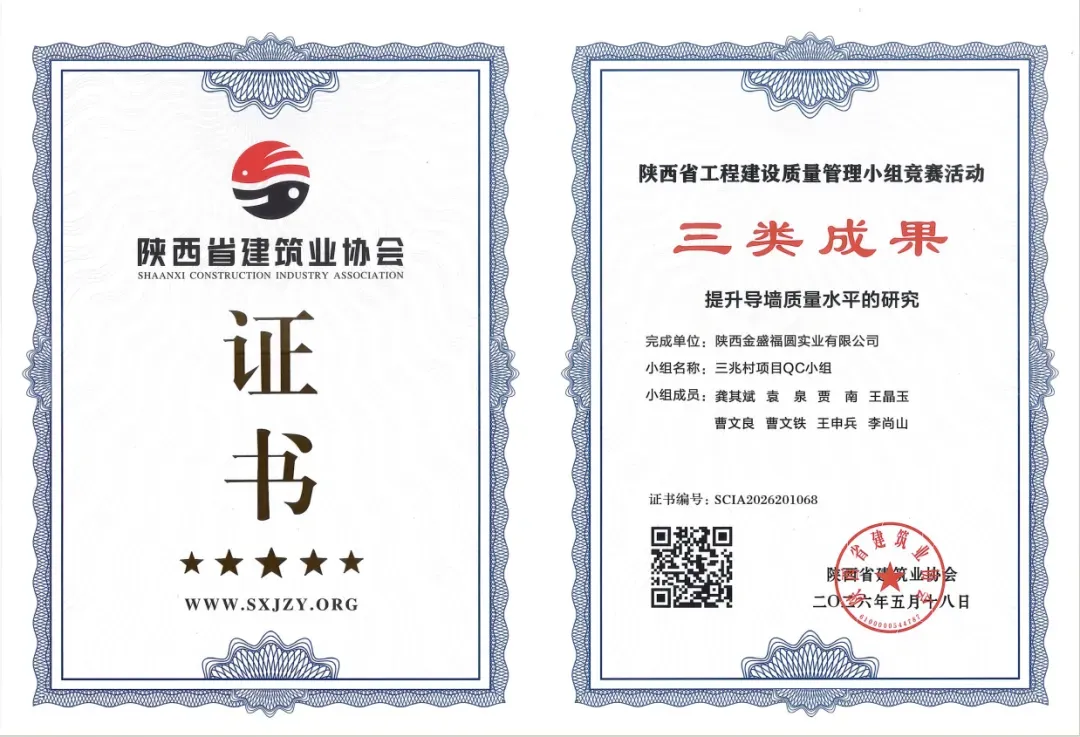 QC三喜临门|探索金盛实业的“质量密码”(图3)