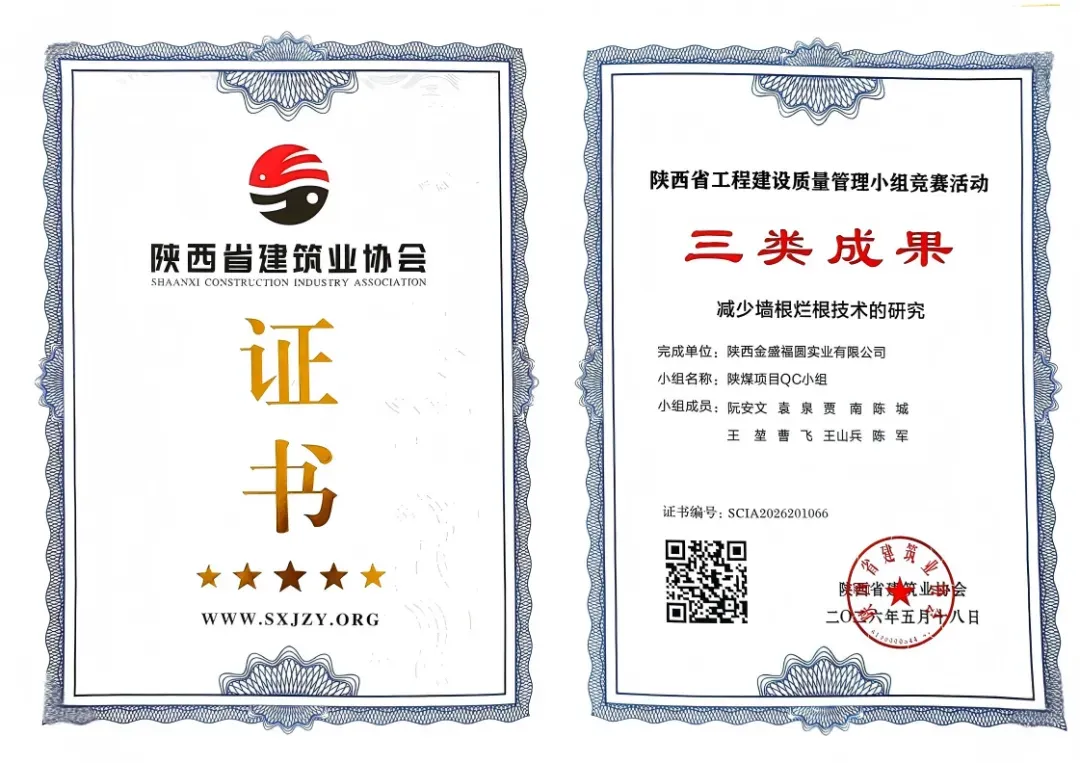 QC三喜临门|探索金盛实业的“质量密码”(图5)