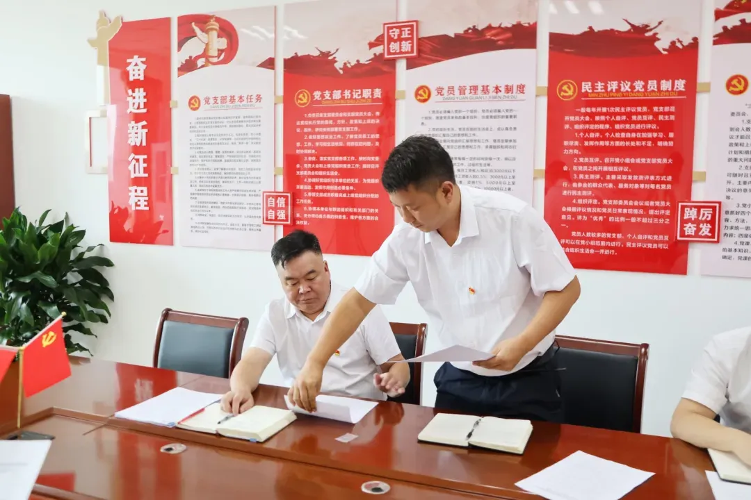 金盛福圆公司党支部换届选举大会成功召开(图4)