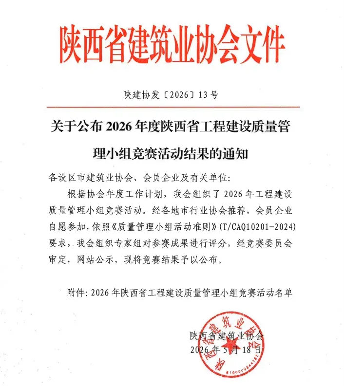QC三喜临门|探索金盛实业的“质量密码”(图1)