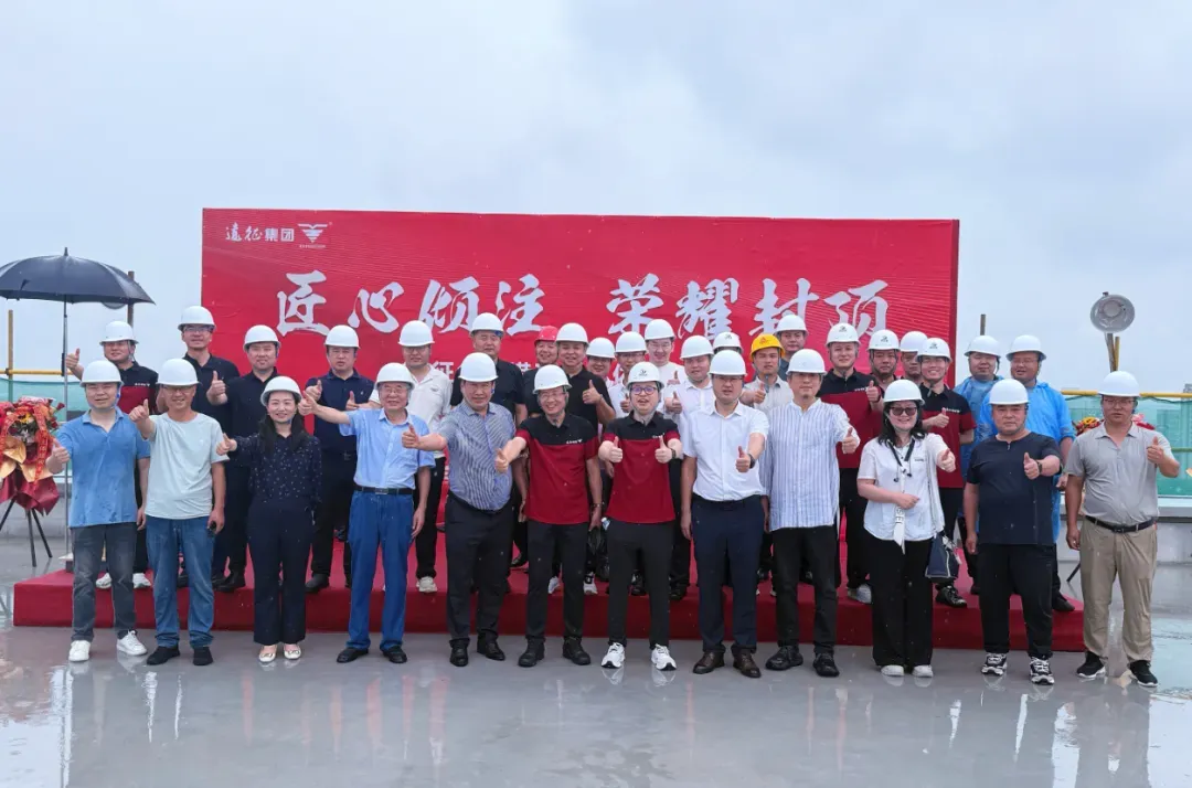 匠心筑城 喜封金顶 | 远征创新港项目主体结构封顶仪式圆满举行(图6)