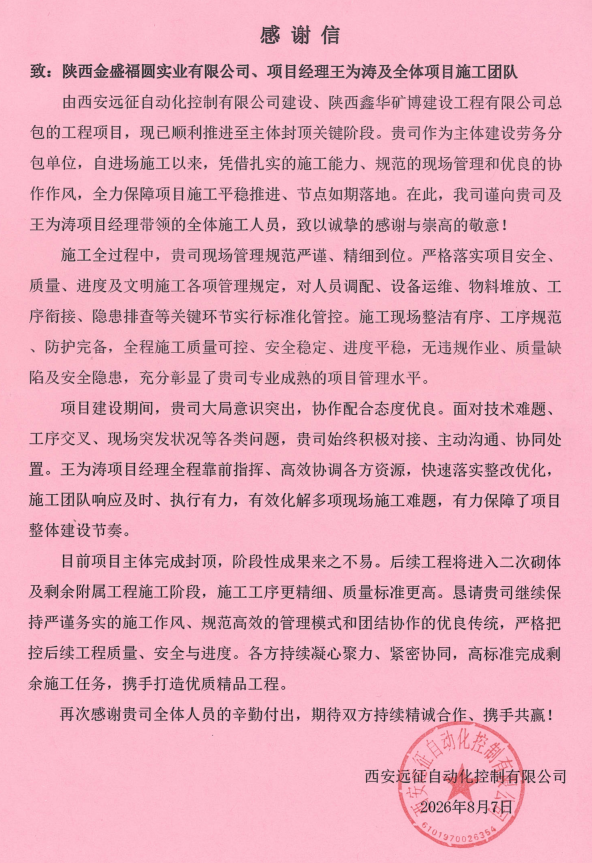 金盛发来邀约——寻找“远征式”合作伙伴(图1)