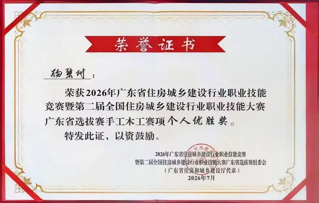 省级竞赛双获奖！金盛人凭借工匠技术，站上了更高的舞台(图2)