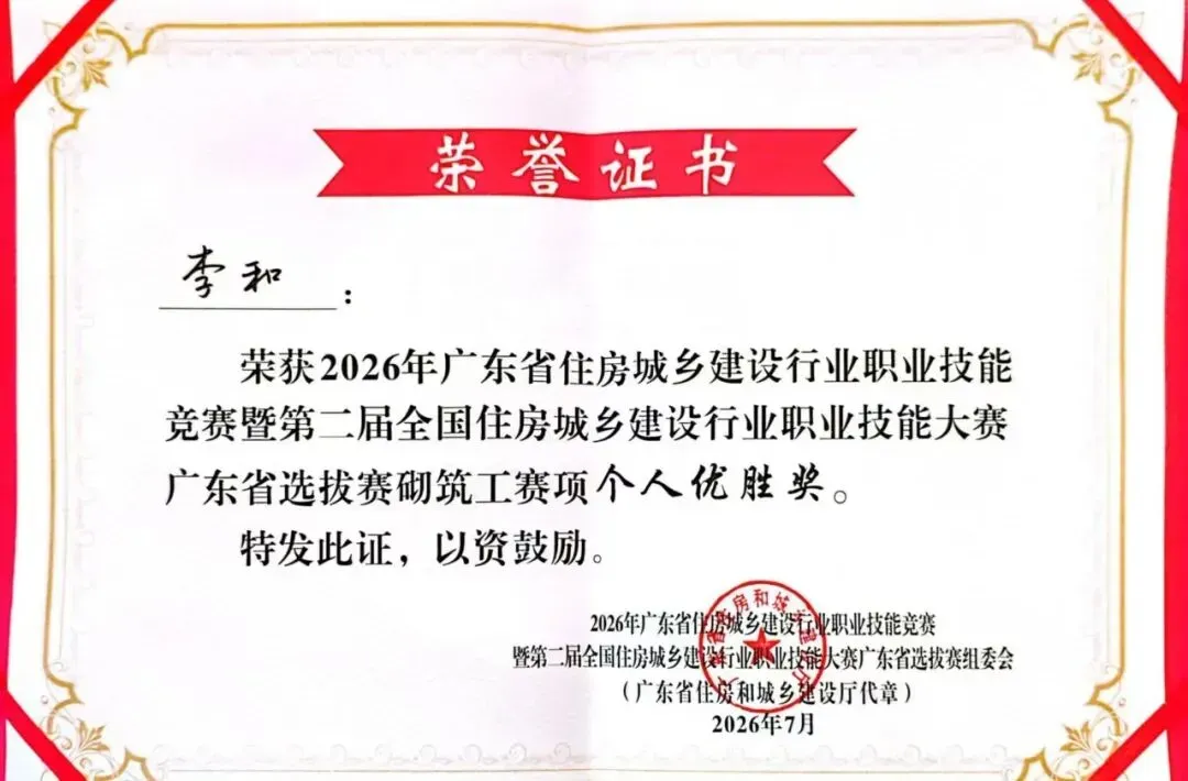 省级竞赛双获奖！金盛人凭借工匠技术，站上了更高的舞台(图3)